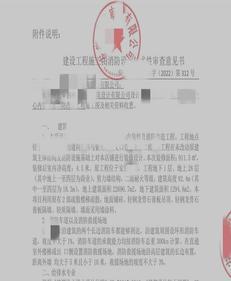 艺术培训中心二审意见-广东省建院施工图审查中心