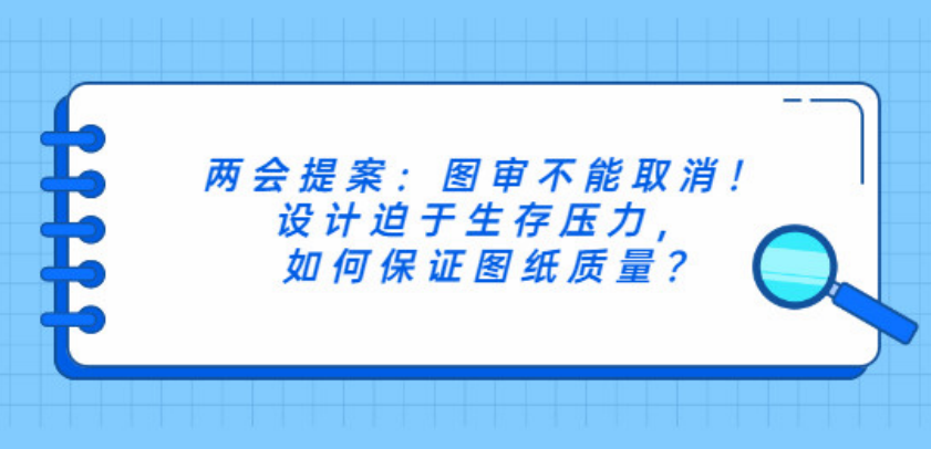 芜湖星光施工图审查